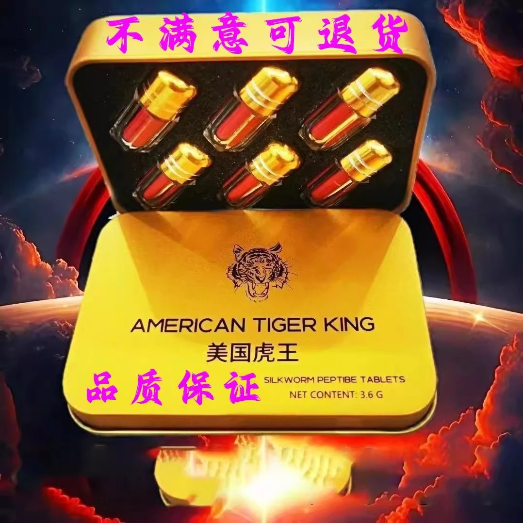 正品精选 美国虎王 印度战神 真材实料匠心品质 姜