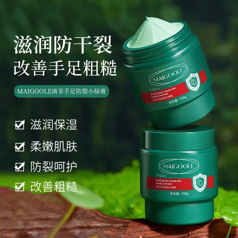 玫黛琳小绿膏草本香樟乳霜干裂皲裂脱皮原装进口补水护手霜防裂