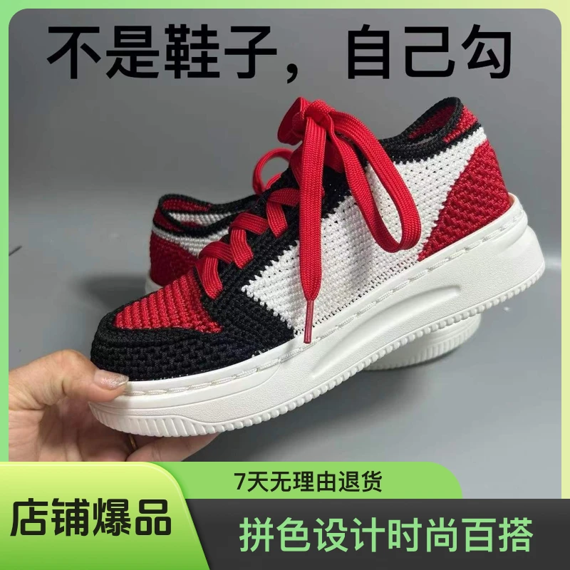 (半成品，不是鞋子)3拼色勾勾鞋材料包