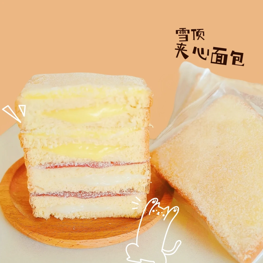 【19.99发18包】雪顶蓝莓菠萝味夹心面包早餐即食