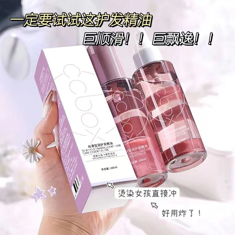 头发护理护发精油养发留香角蛋白精华喷雾精油护发油头发精油免洗