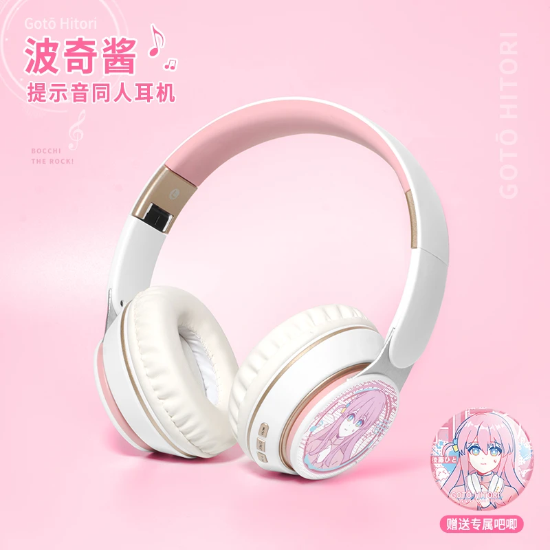 饭饭集市二次元动漫周边孤独摇滚波奇酱头戴式可插卡无线蓝牙耳机