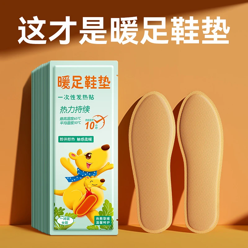 (福利2.1找客服免單]发热鞋垫自发热加热鞋垫可行走足贴新款取暖