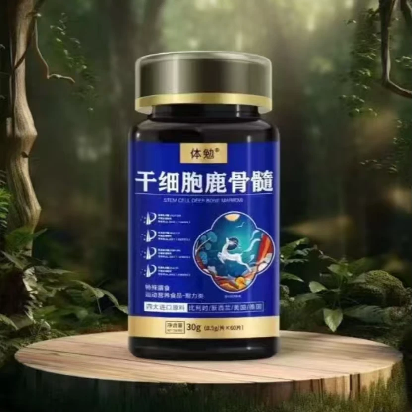 干细胞鹿骨髓糖果