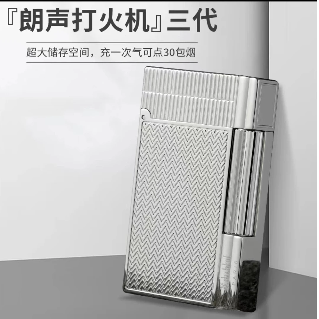 法国S.dubtnt都柏特朗声打火机充气侧划点火全铜正品轻奢男士