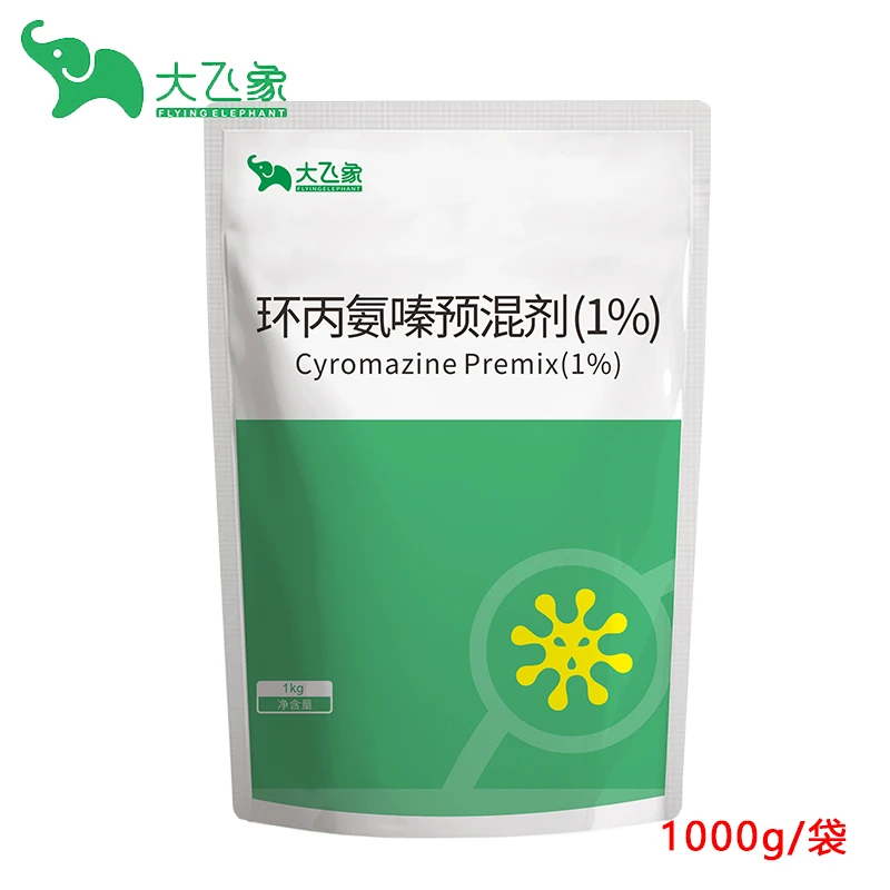 大飞象-环丙氨嗪--蝇蛆清 控制猪场苍蝇虫卵--添加剂
