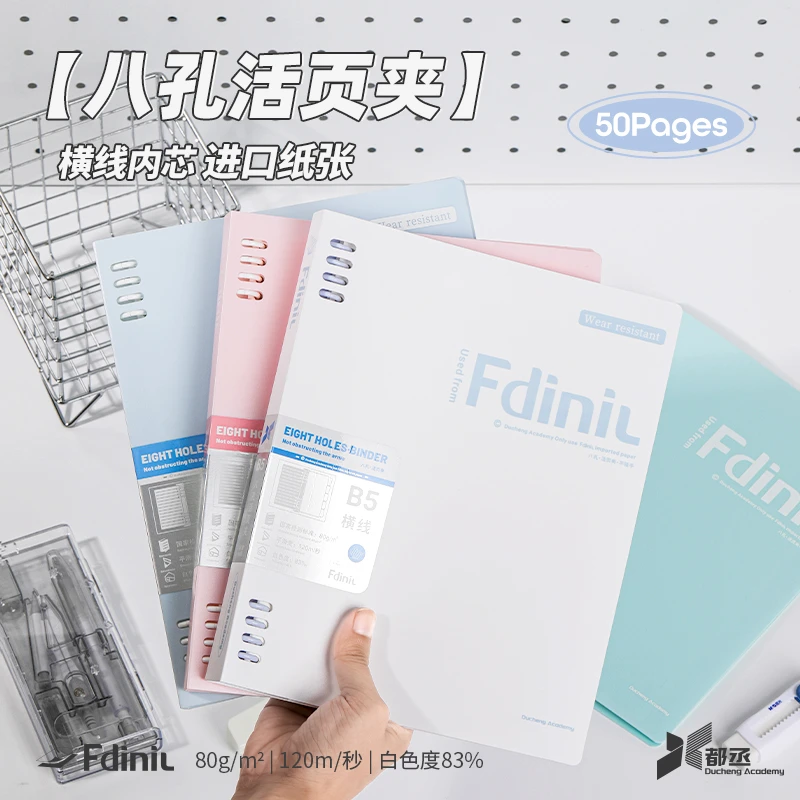 B5活页本不硌手笔记本简约抽拉八孔线圈横线初高中专用本子