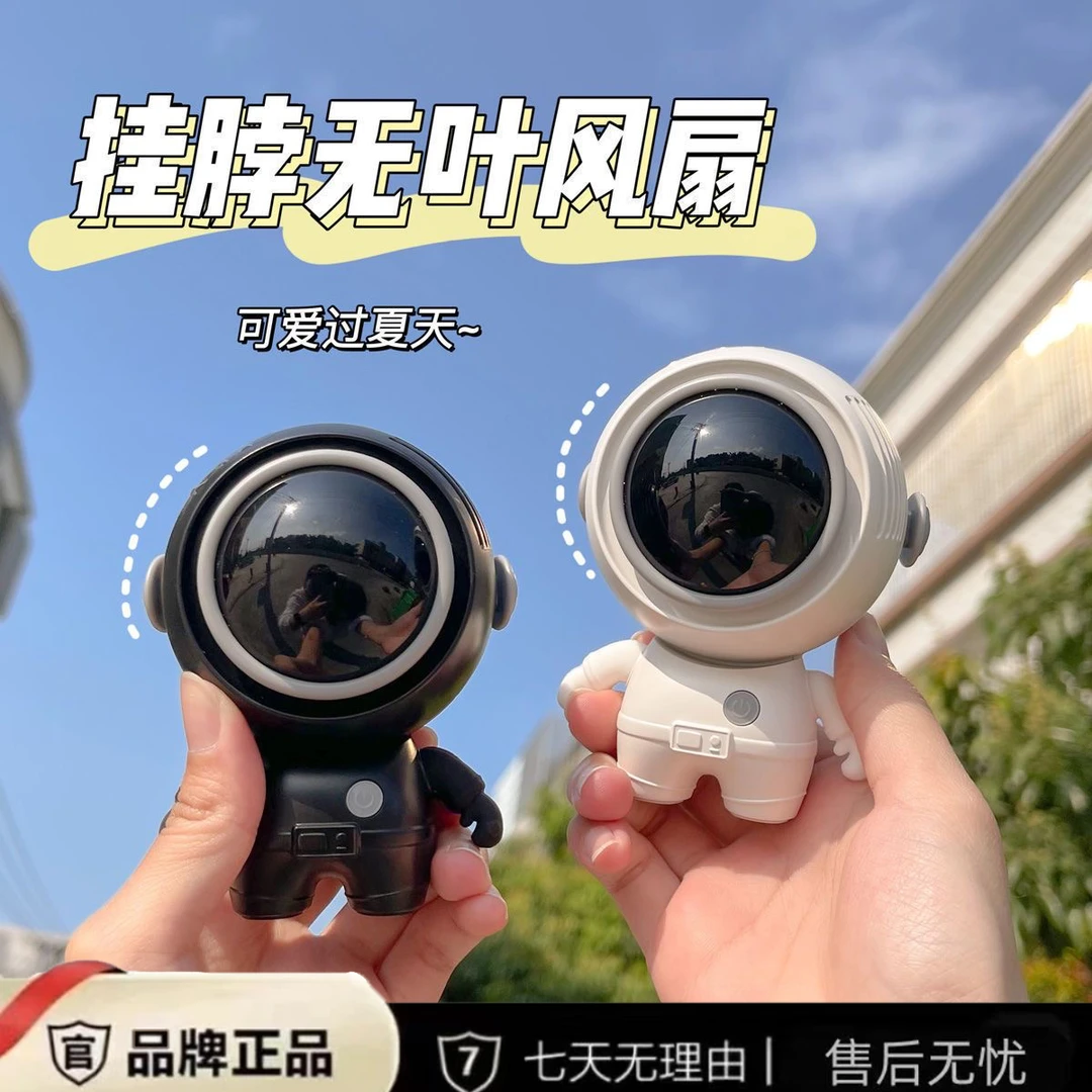 （思锘言正品）迷你宇航员风扇网红可爱挂脖便携充电