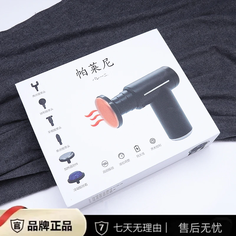 帕莱尼家用电动按摩器筋膜枪可加热肌肉放松AD145