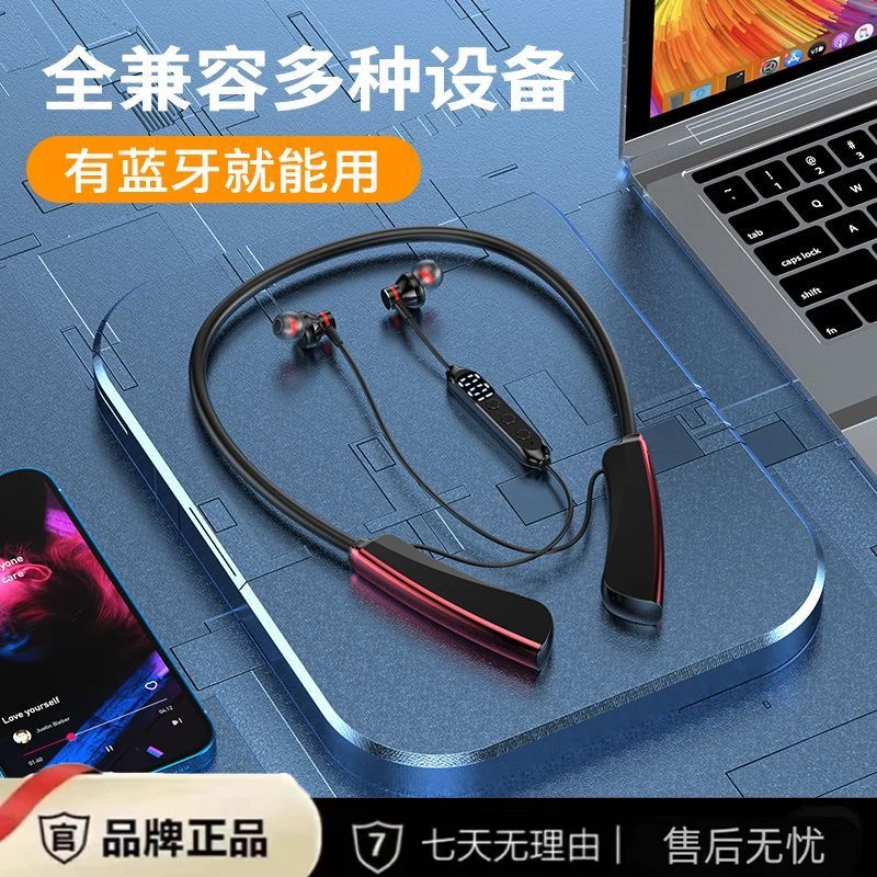 (思锘言正品)挂脖式无线蓝牙耳机运动防水长续航电量数显不挑色
