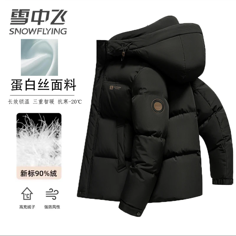 【冬季潮流】雪中飞男士新款羽绒服连帽短款休闲时尚保暖外套男