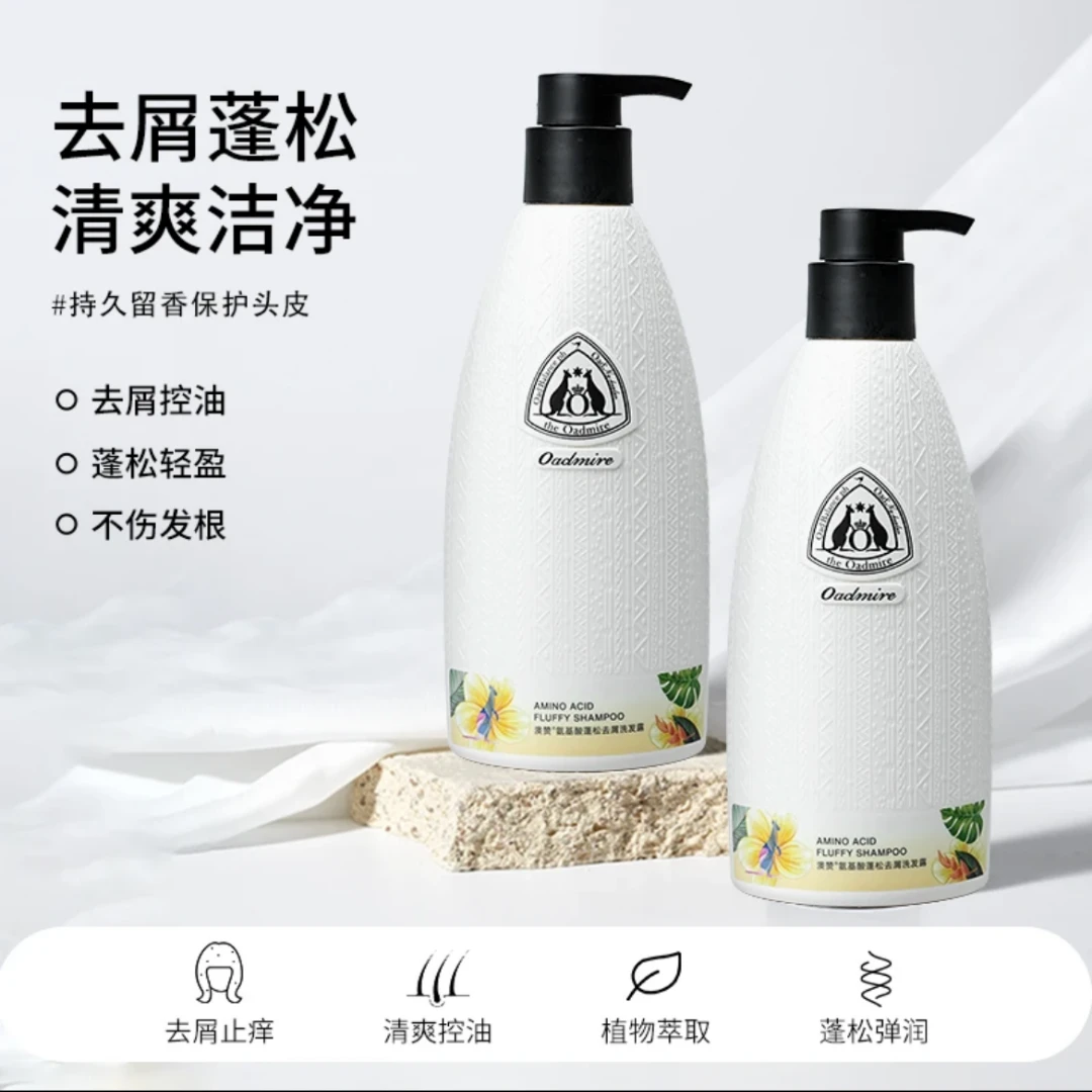 澳赞氨基酸蓬松去屑洗发水清爽止痒控油洗发露柔顺沐浴露发膜