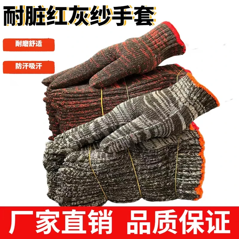 手套劳保耐磨批发防滑加厚耐用工地作业男女干活尼龙白棉纱线手套