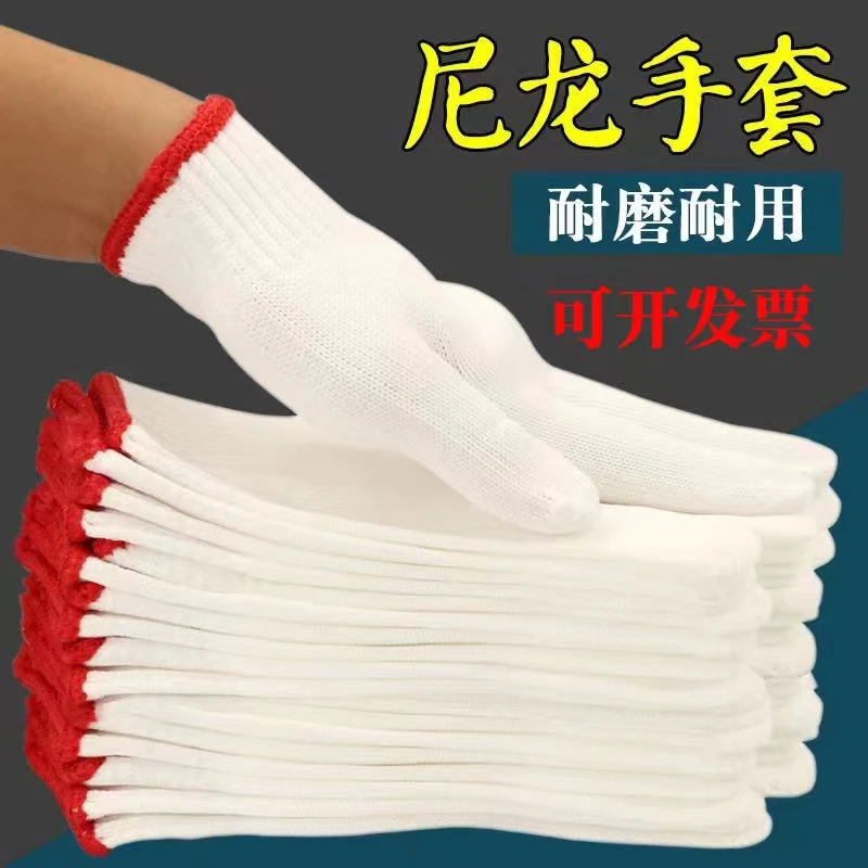 劳保线手套批发耐磨加厚纯棉线工作手套男女汽修手套包邮尼龙手套