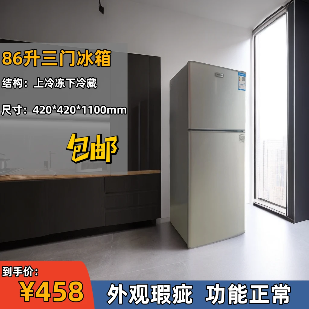 110厘米瑕疵双门冰箱冷藏冷冻家用租房