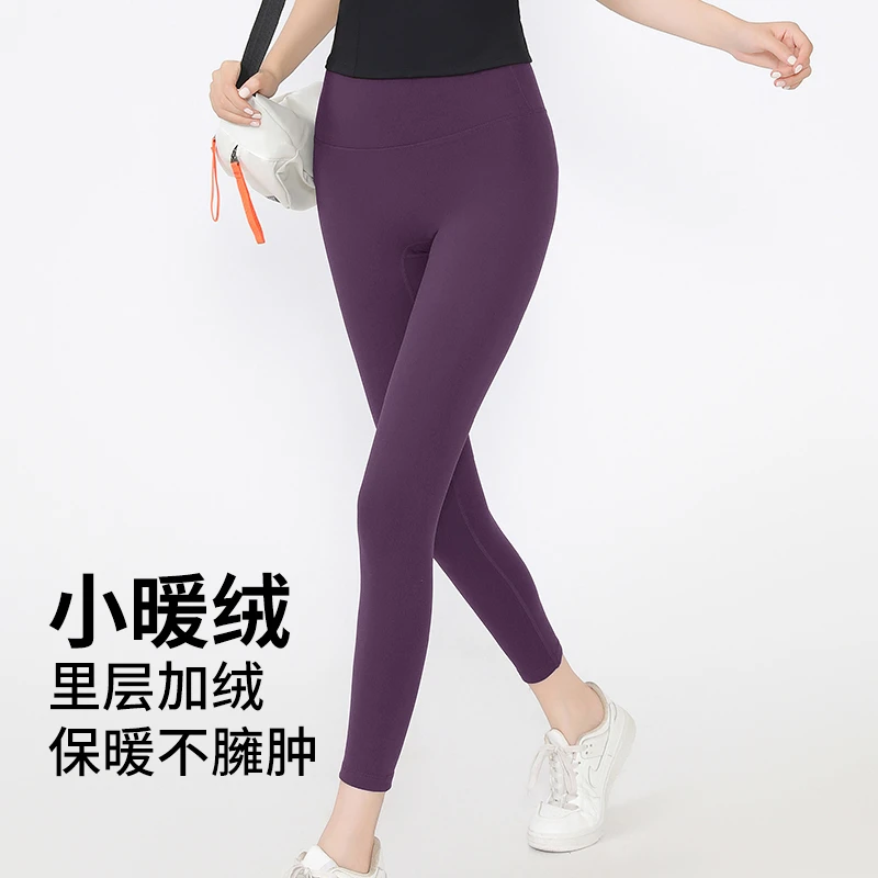 【小嘉专属】加绒瑜伽裤女裸感高腰提臀外穿速干跑步紧身健身裤