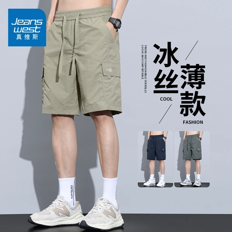 真维斯裤子男款夏季冰丝男士短裤宽松薄款工装裤男生潮牌五分中裤