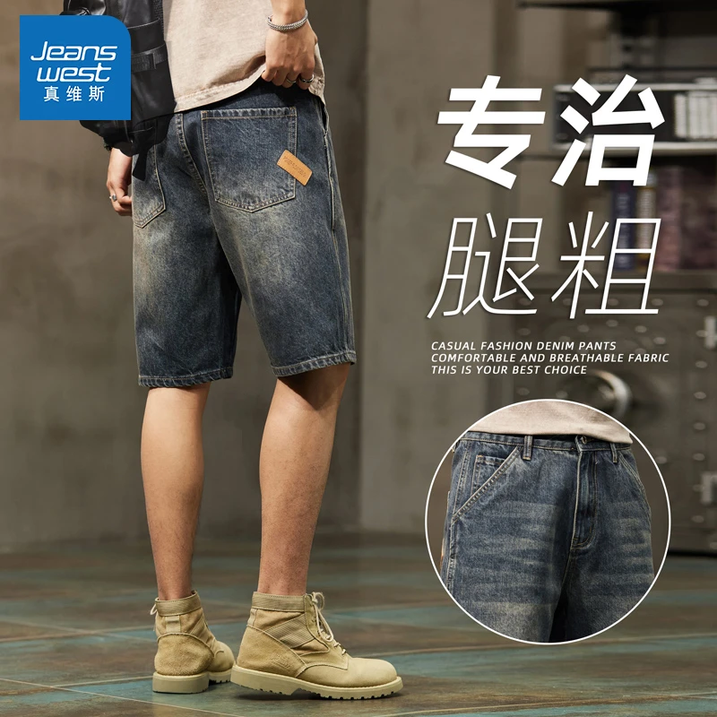 Jeanswest/真维斯牛仔短裤男士美式复古工装休闲五分中裤夏季薄款