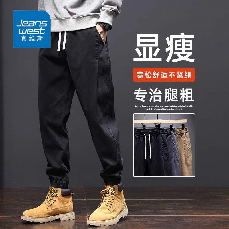Jeanswest/真维斯秋冬季新款男士休闲裤百搭宽松潮流哈伦束脚裤子