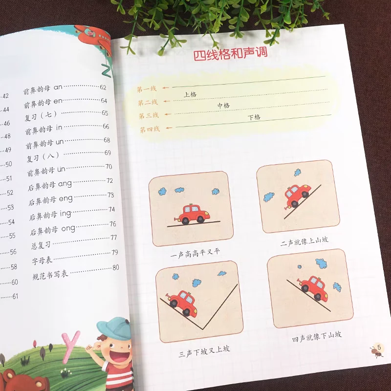 《小可豆幼小衔接》拼音＋识字＋数学