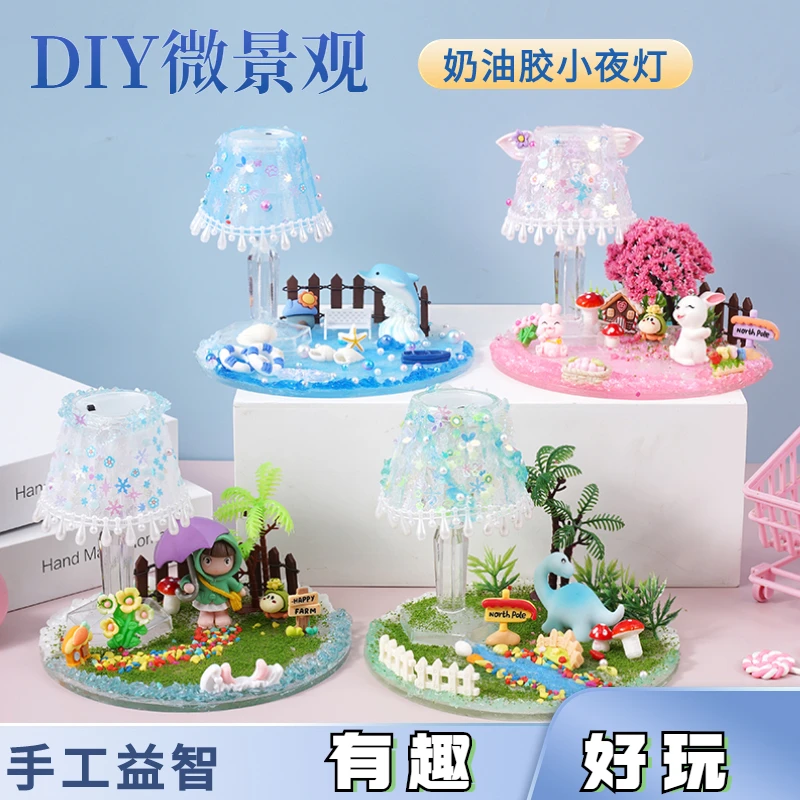 炫彩水晶灯儿童DIY微景观小夜灯手工材料包创意益智女生小玩具