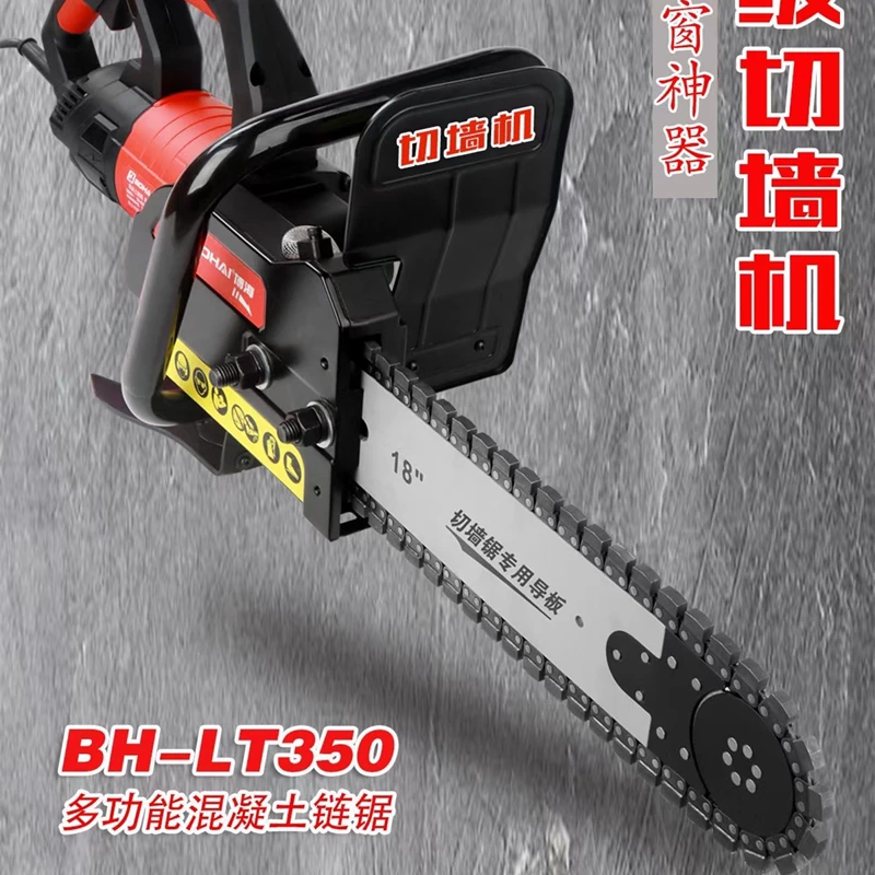 bohai/博海350链条切墙机多功能切割机水泥墙红砖改门钢筋混凝土