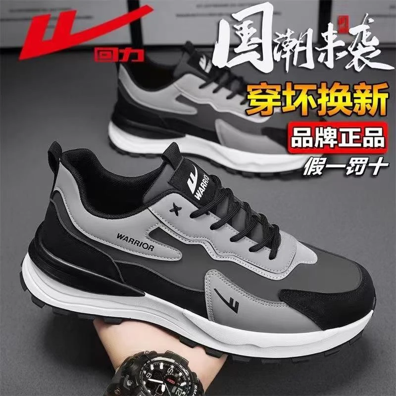回力防滑耐磨运动鞋男款男士运动潮流百搭工作干活工地休闲板鞋男