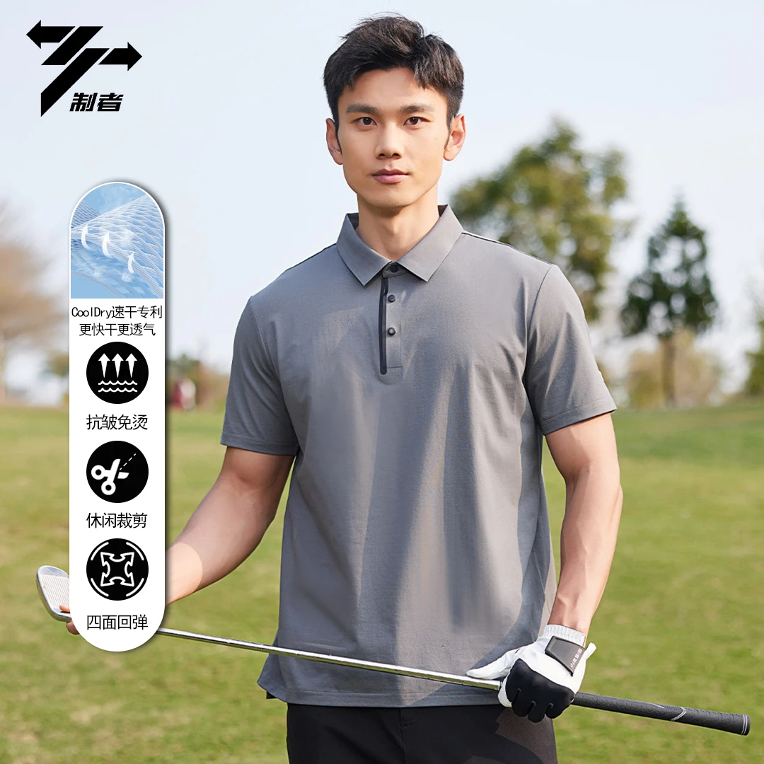 制者速干POLO衫男士夏季全场景超柔超快干四面弹休闲百搭翻领短袖