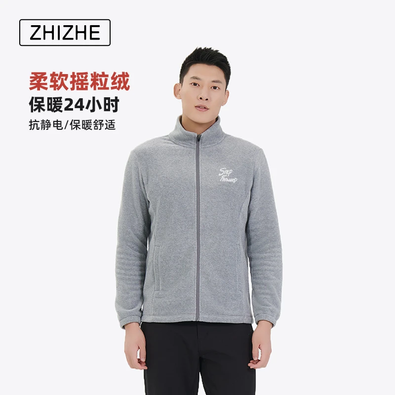 制者男女同款抓绒外套秋冬抗静电摇粒绒保暖舒适百搭修身立领开衫