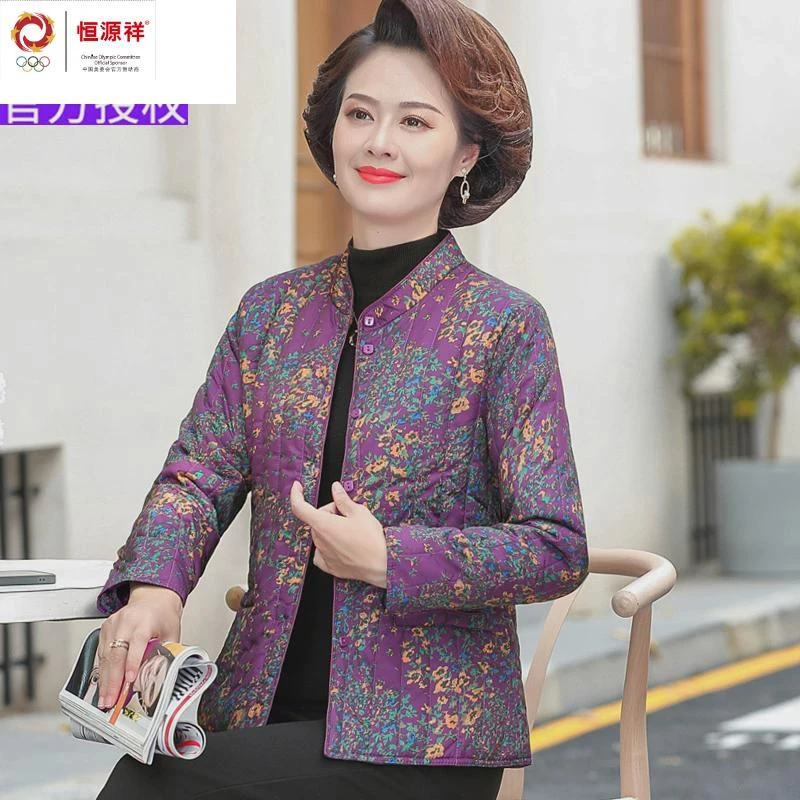 恒源祥集团彩羊妈妈秋冬羽绒棉服轻薄短款上衣中老年人女内胆奶奶