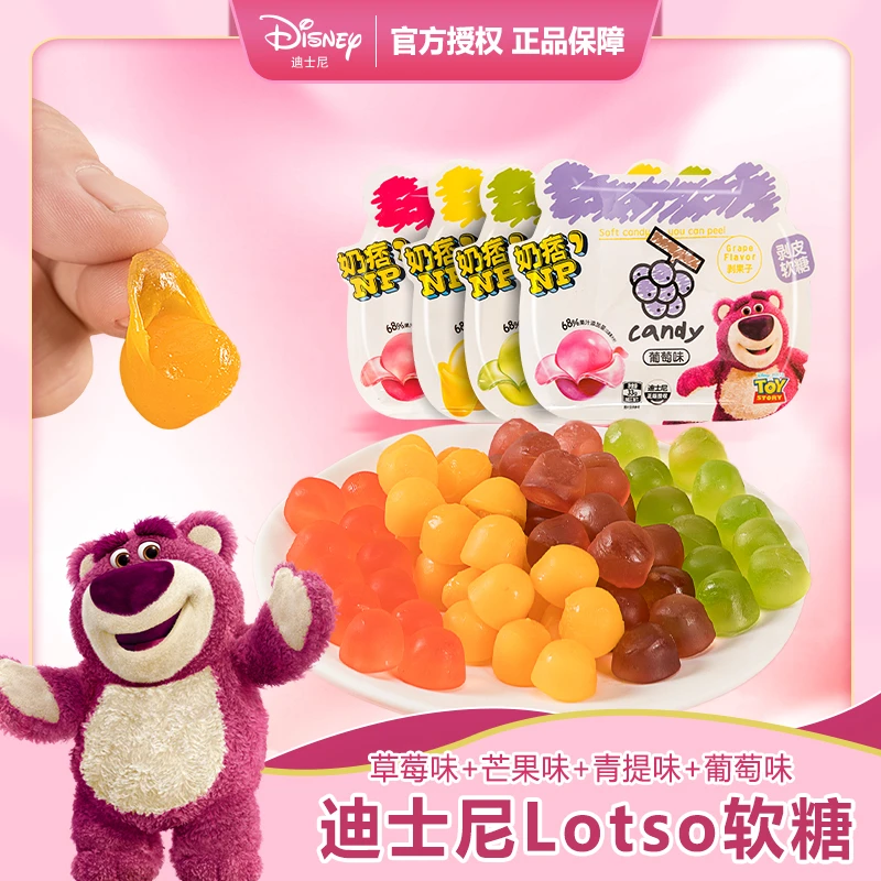 迪士尼草莓熊LOTSO剥皮可爱软糖美味草莓味芒果味青提味葡萄味