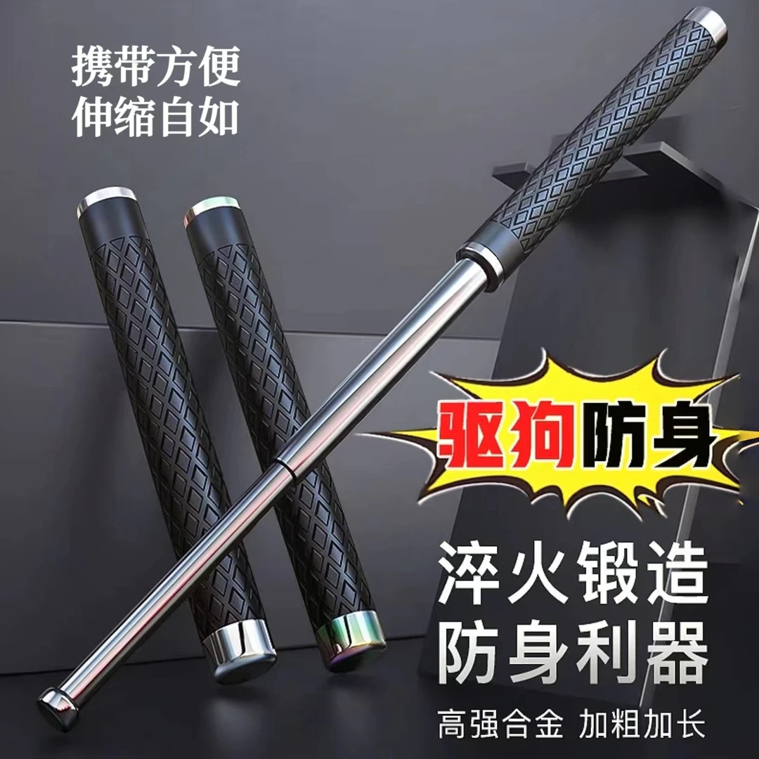 甩棍防身武器伸缩三节棍合法车载武器自卫用品实心甩棒打狗铁棍子