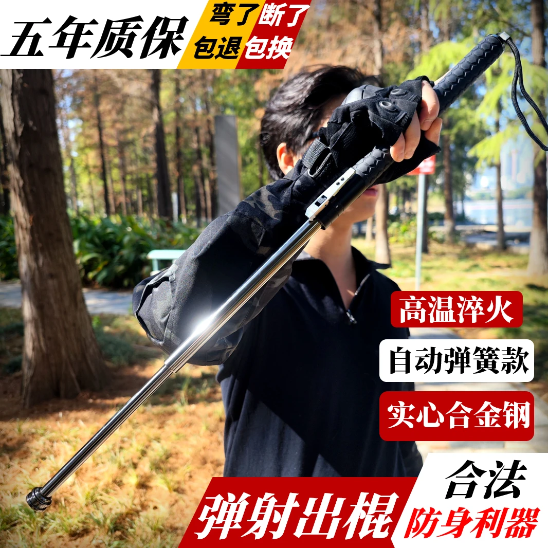 自动弹簧甩棍实心车载防身武器用品一键弹出三节伸缩棍子打狗自卫