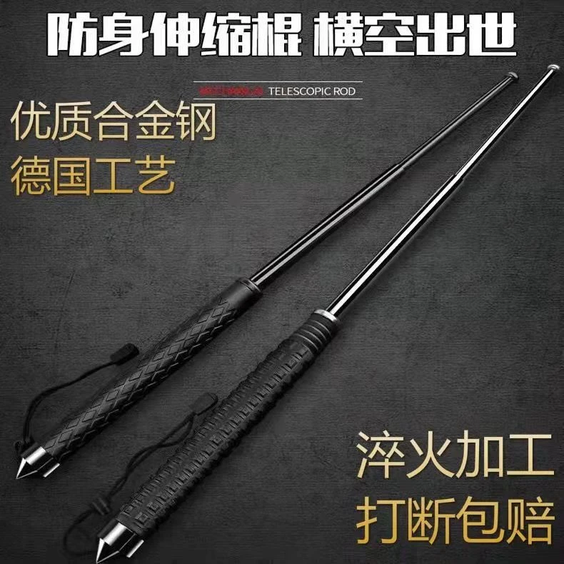 甩棍车载防身武器合法自卫用品伸缩棍子三节摔棍甩鞭打狗甩棒防护