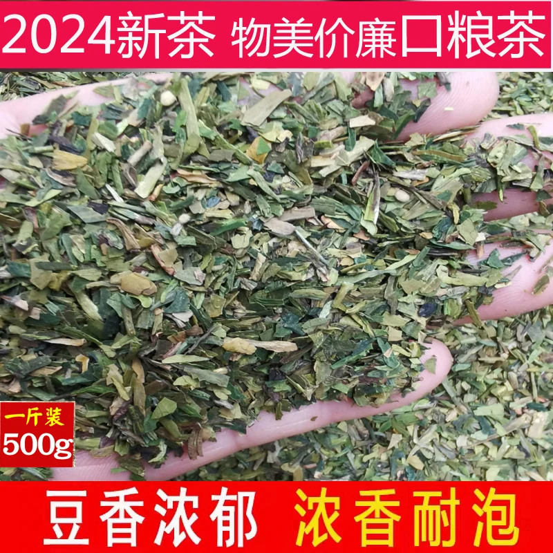 绿茶正宗龙井工艺袋装碎片明前高碎茶芯2024新茶叶豆浓香茶片春茶