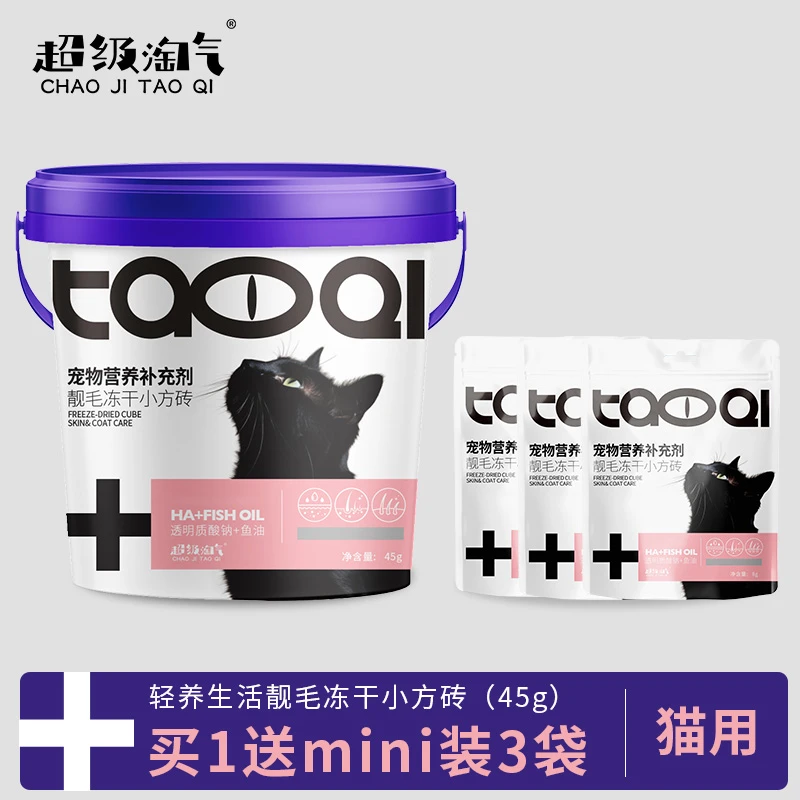超级淘气超级淘气【猫用】美毛靓毛营养补充维生素深海鱼油卵磷脂