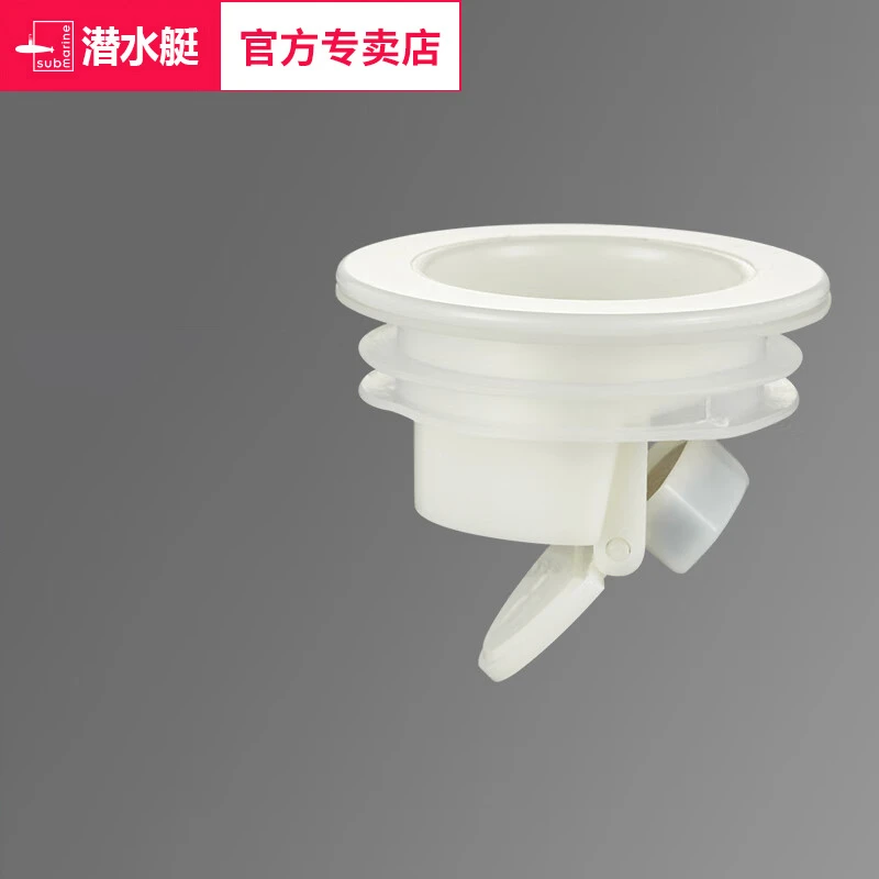 潜水艇下水道防反水阀门防臭神器通用卫生间水管止逆阀地漏芯心器