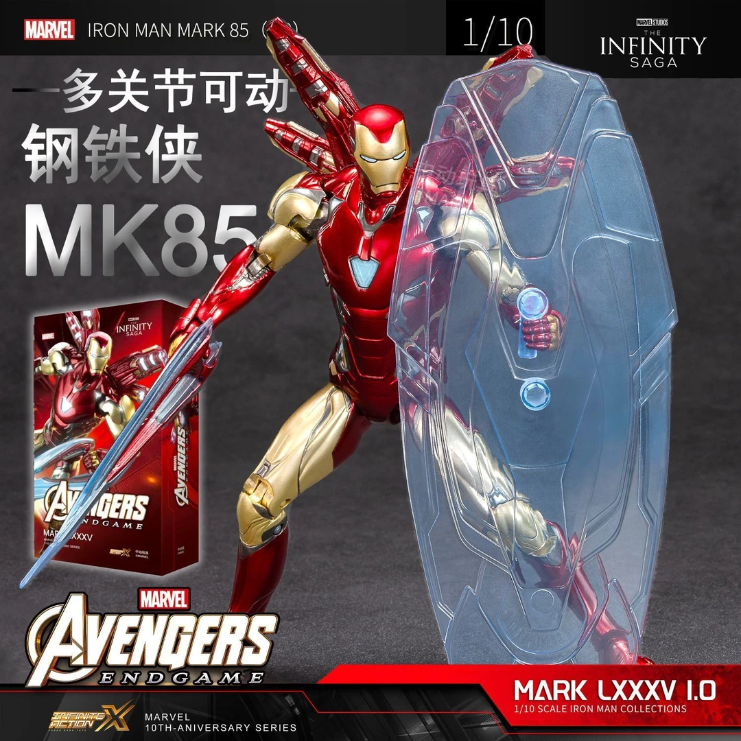 18cm】正版MK85钢铁侠手办漫威模型摆件豪华中动十周年纪念版玩具