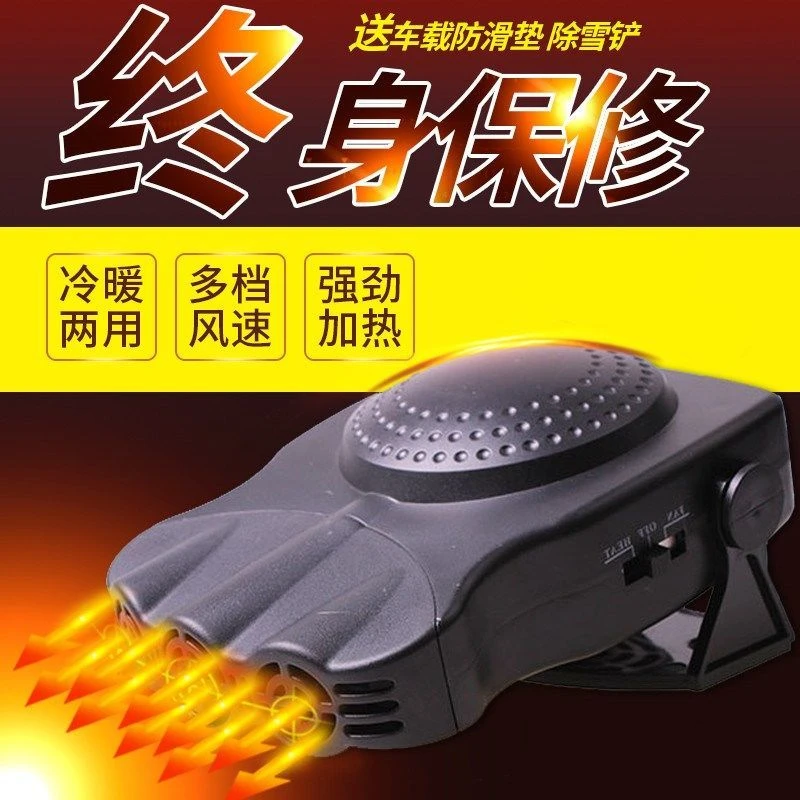 12V24v48v60v72v汽车货车车载暖风机加热器除霜器空调驻车电暖气