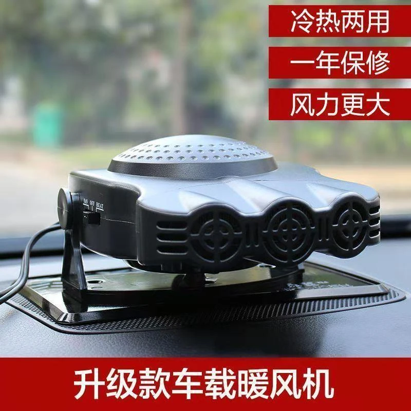 车载暖风机usb充电式12-24v取暖器货车车内制热电暖气汽车用速热