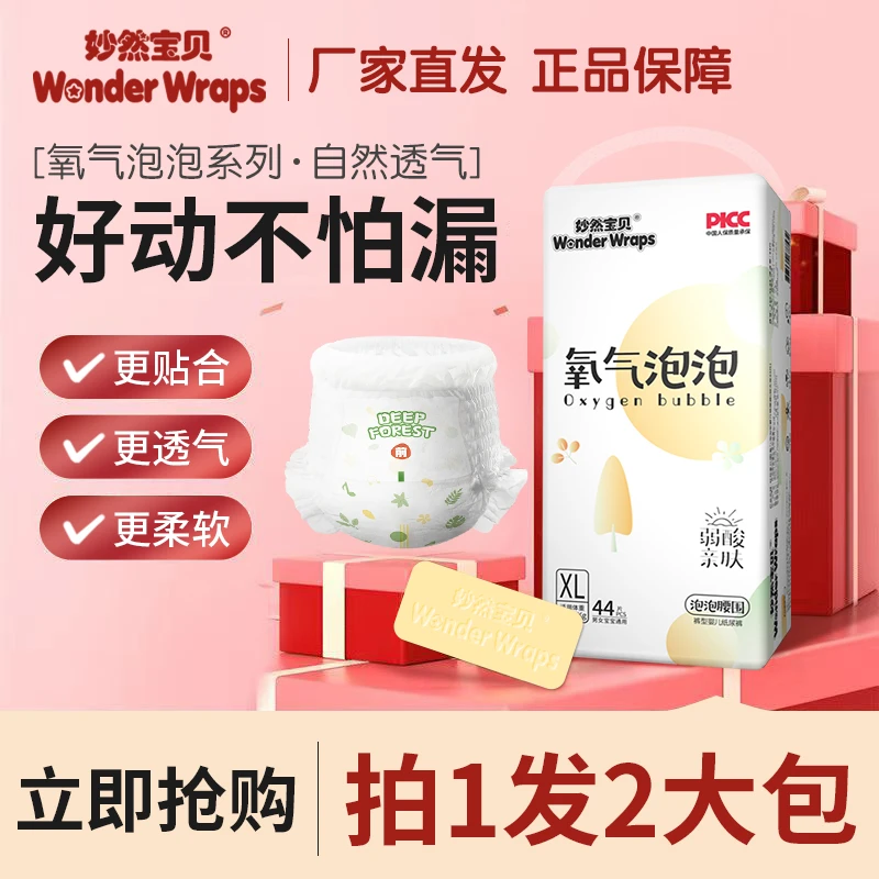 新生儿亲肤柔软透气超薄学步裤薄款拉拉裤干爽大号一体式纸尿裤