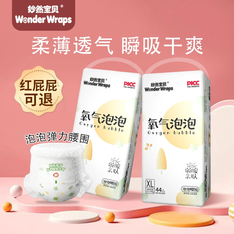 氧气泡泡拉拉裤柔软透气新生儿亲肤薄款超薄干爽学步裤婴幼儿