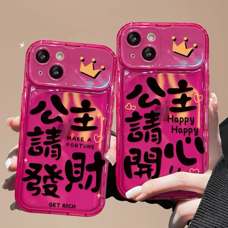 公主请发财/请开心适用于苹果/华为/oppo/vivo翻盖镜子手机壳软壳