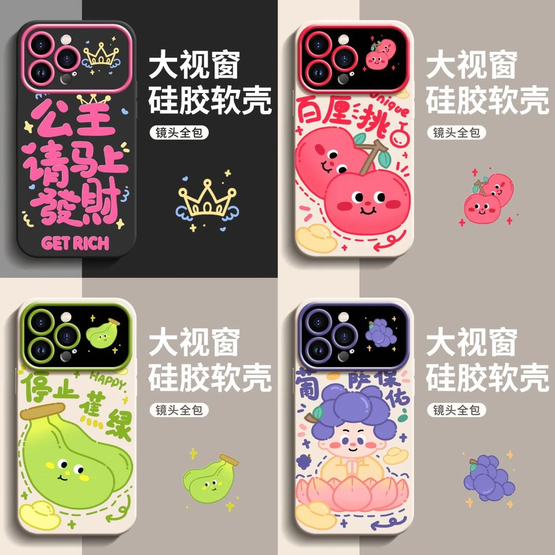 创意文字公主请发财苹果停止蕉绿手机壳华为/oppo/小米保护套软壳