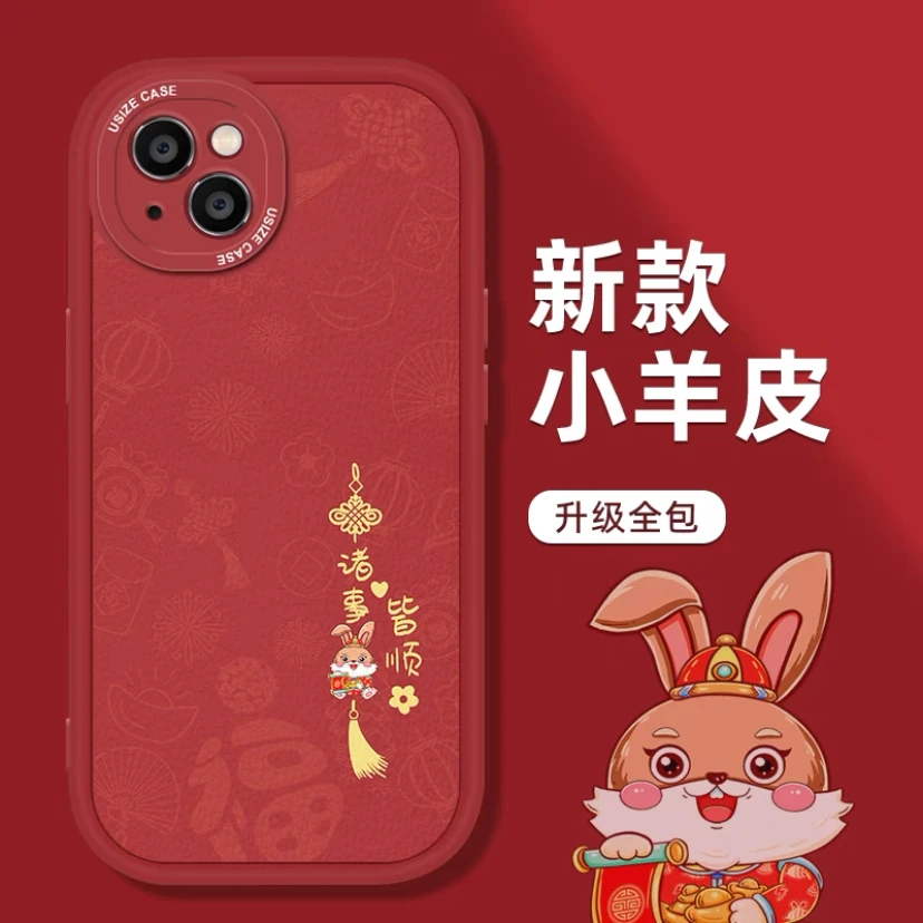 苹果/华为/vivo/oppo中国红平安喜乐诸事皆顺喜庆防摔手机壳软壳