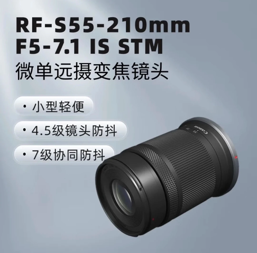 准新品 Canon/佳能 RF55-210mmRF囗长焦镜头R10R50R100微单相机镜