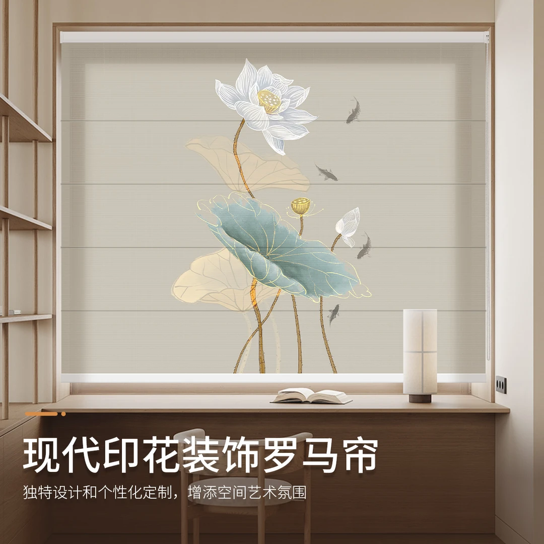 新款罗马印花窗帘2025电动智能新款客厅卧室遮阳帘免打孔窗帘图案
