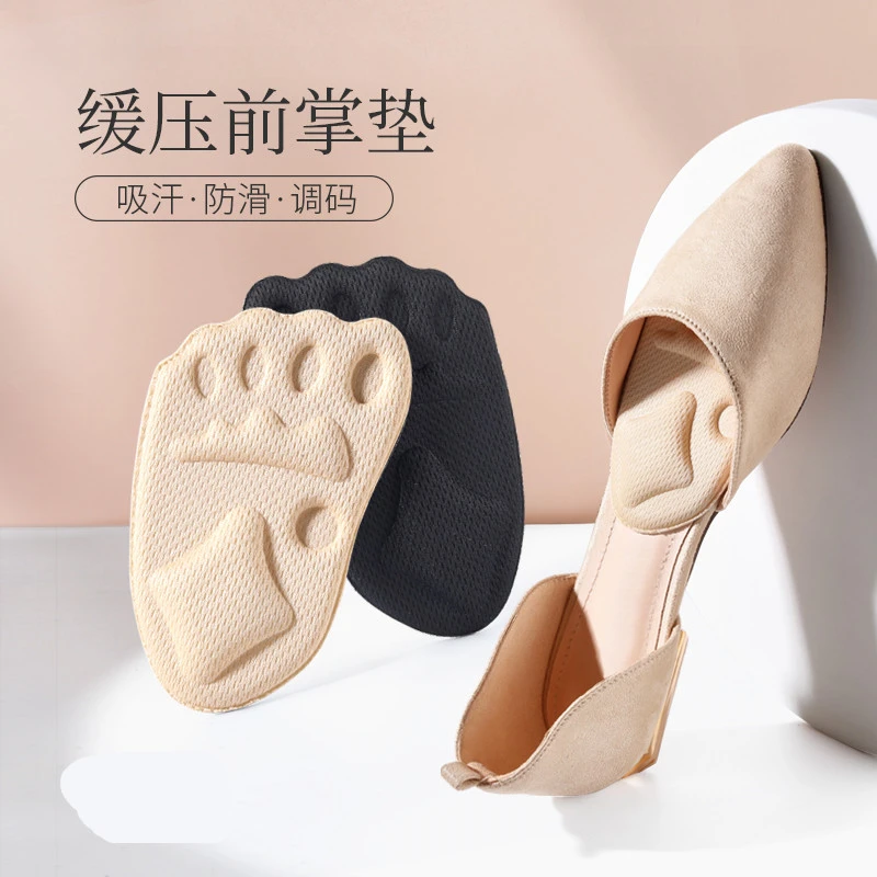 【吸汗前脚掌垫防痛垫】半码垫高跟鞋半码鞋垫女鞋大改小一码调节