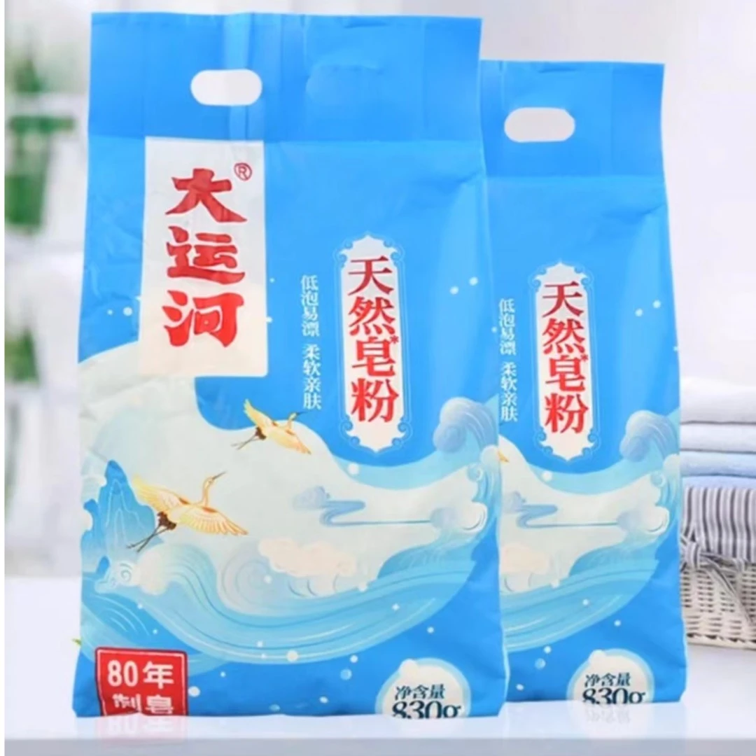 家用大运河皂粉易清洗无磷洗衣粉低泡易漂去污渍持久留香天然皂粉