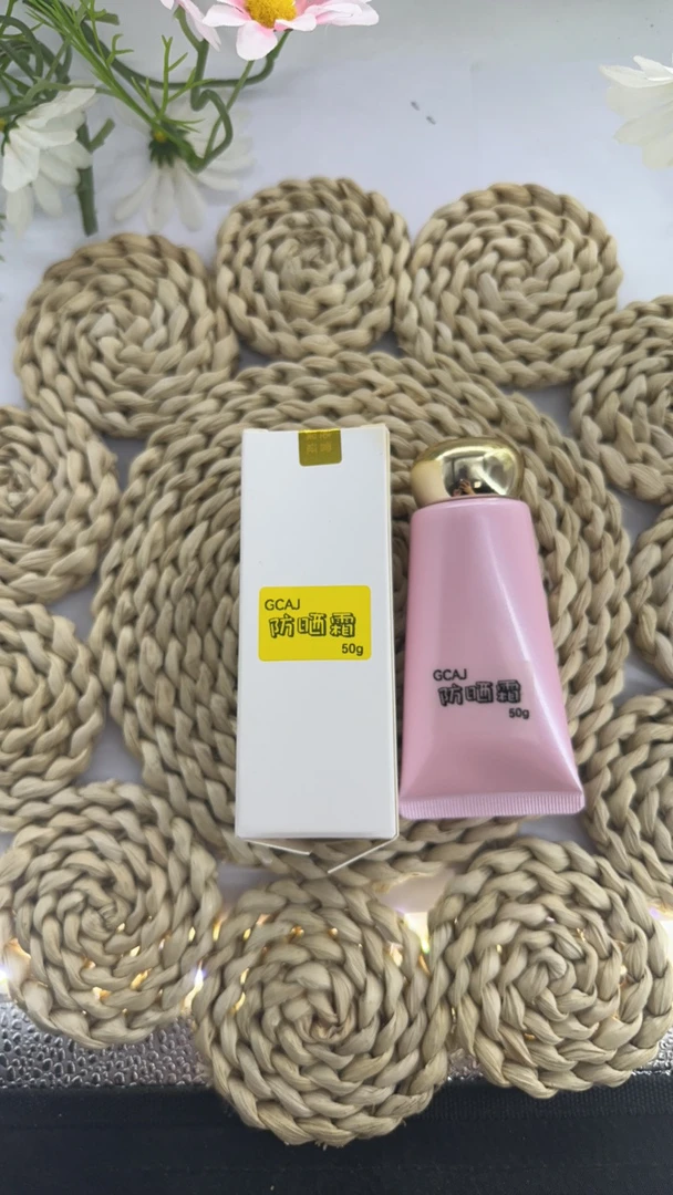 美好美妆美肌隔离霜